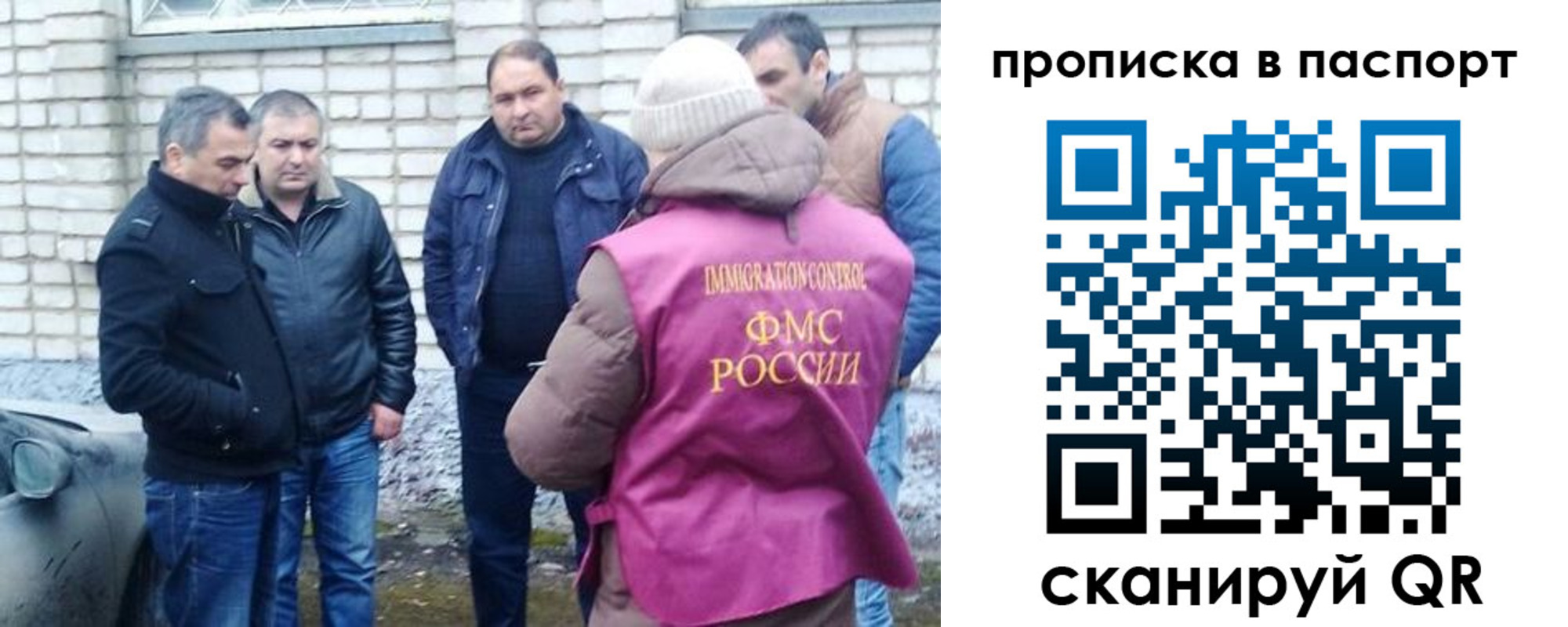 прописка штамп в Мончегорске
