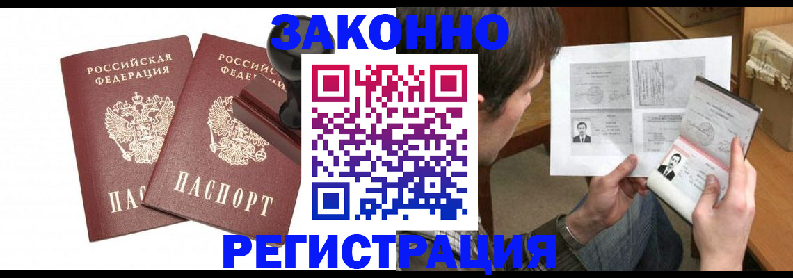 временная регистрация собственник в Мончегорске