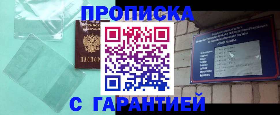 прописка для школы в Мончегорске