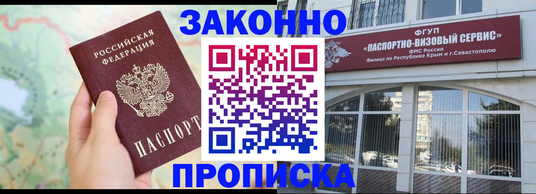 временная регистрация для школы в Мончегорске