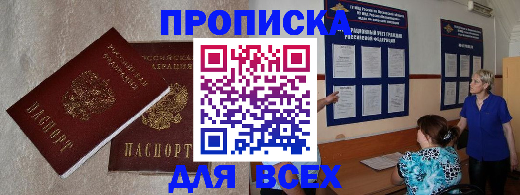 временная регистрация адрес в Мончегорске